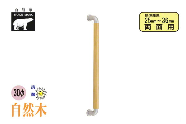 シロクマ No.130 ビッグハーモニー取手 (両面用) シルバー・ライトオーク 600mm(ピッチ561)