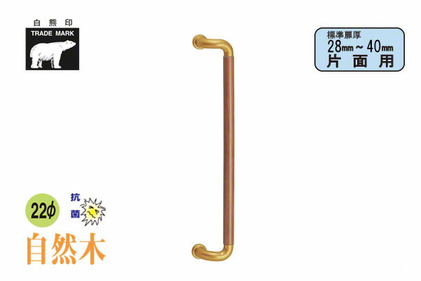シロクマ No.121S L型ハーモニー取手 (片面用) AG・Mオーク　オン425mm(ピッチ425)