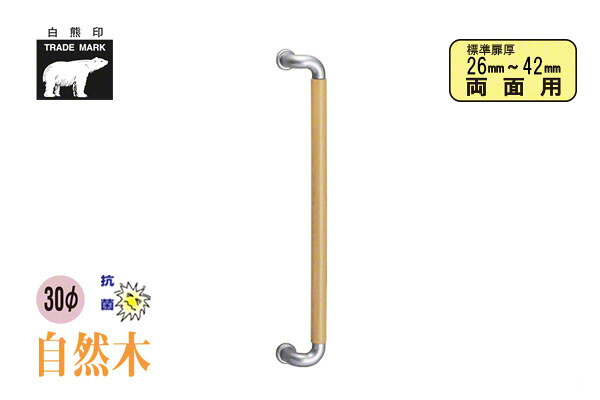 シロクマ No.131 L型ビッグハーモニー取手 (両面用) シルバー・ライトオーク 600mm(ピッチ561)