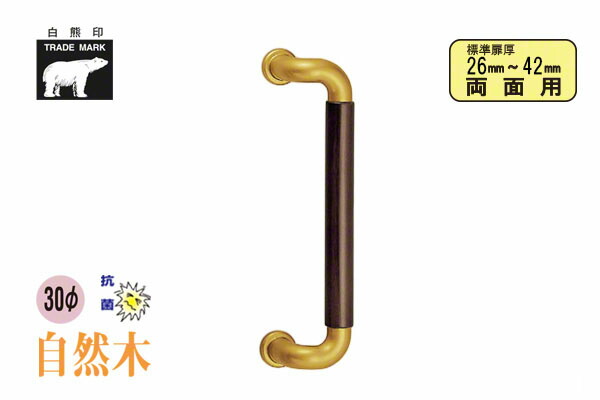 シロクマ No.131 L型ビッグハーモニー取手 (両面用) AG・オーク 425mm(ピッチ425)