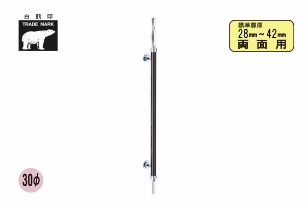 シロクマ No.261 スプライン取手 (両面用) クローム・ダークブラウン 600mm(ピッチ600)|ビドーパル店