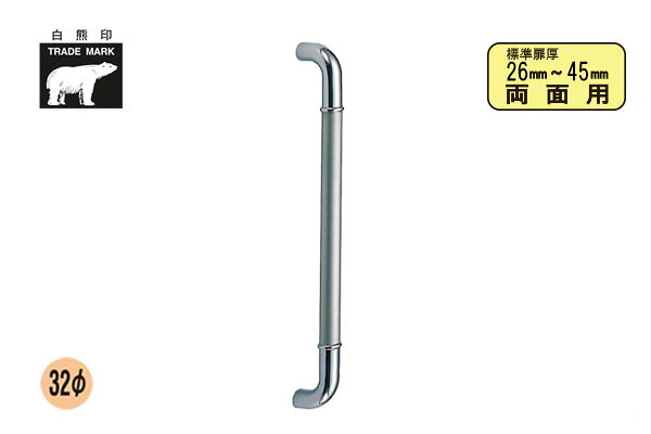 シロクマ No.168 ステン丸棒取手 (両面用) 鏡面・HL 600mm(ピッチ568)