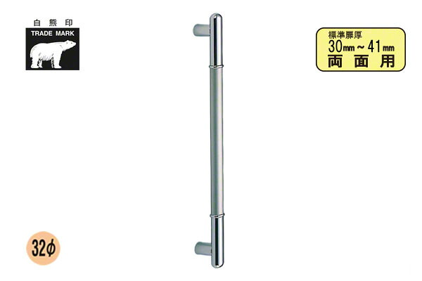 シロクマ No.171 ステンT形丸棒取手 (両面用) 鏡面・HL 660mm(ピッチ568)