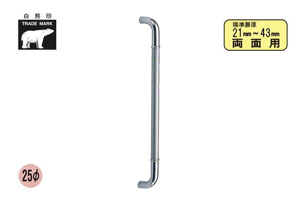 シロクマ No.173 ステン丸棒取手 (両面用) 鏡面・HL 600mm(ピッチ575)