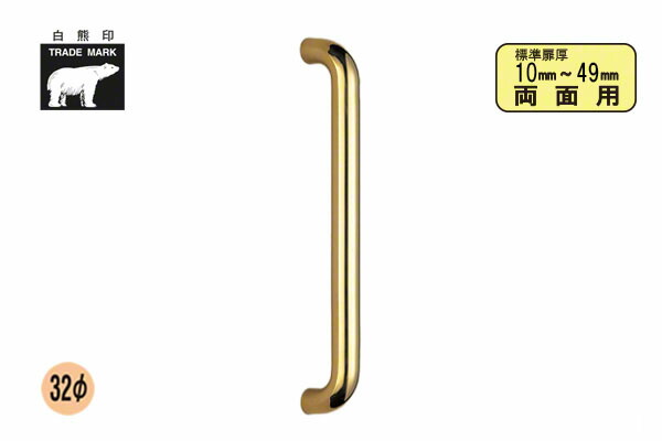 シロクマ No.66 丸棒取手 (両面用) 金 1200mm(ピッチ1168)｜ビドーパル店