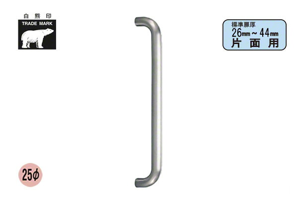 2本入 シロクマ No.172S ステン丸棒取手 (片面用) ヘアーライン メン大(ピッチ425)|ビドーパル店