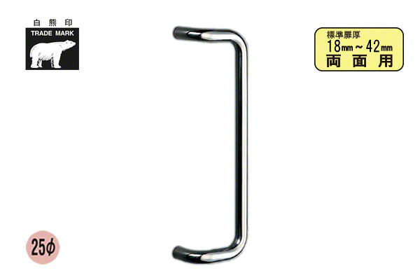 シロクマ No.90 L形丸棒取手 (両面用) 鏡面磨 600mm(ピッチ575)