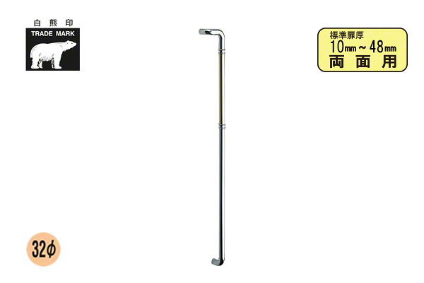 シロクマ No.201R 片L形丸棒取手 (右) (両面用) クローム 1200mm(ピッチ1168)