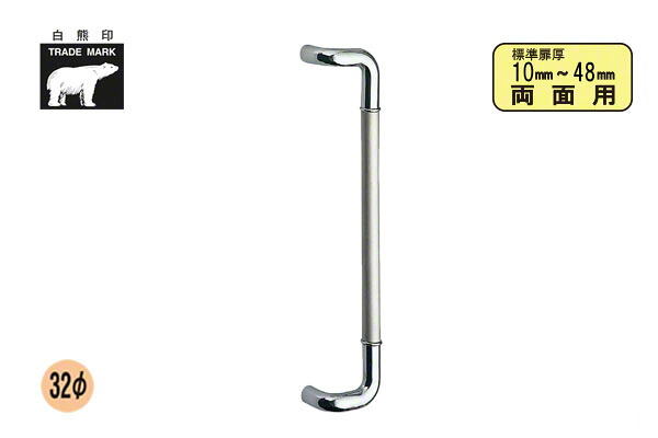 シロクマ No.210 L形丸棒取手 (両面用) クローム 大(ピッチ425)｜ビドーパル店 28,983円