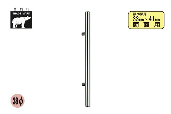 シロクマ No.304 甲丸丸棒取手 (両面用) クローム 800mm(ピッチ425) 36,853円