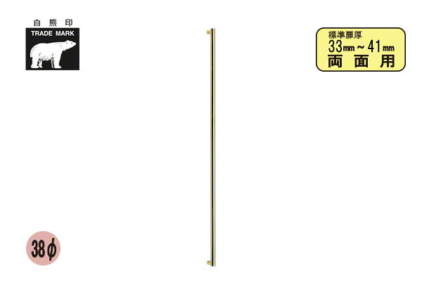 シロクマ No.306 丸形引き取り人 (両面用) 真チュウミガキ 2000粍(投球1960) 【製造業者直送商いもの】 木材・建築資材・設備-花・ガーデン・DIY