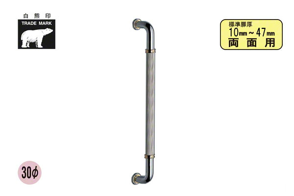 シロクマ No.140G シャイヨ取手 (両面用) クローム 600mm(ピッチ575)