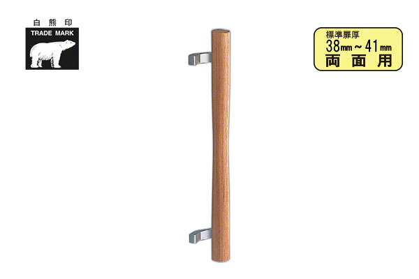 シロクマ No.107 白鳳引き取り人 (両面用) 材木材木 550粍(投球425) 花・ガーデン・DIY-建具金物