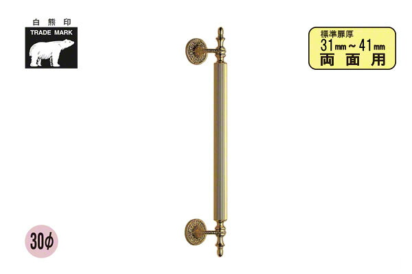 シロクマ No.54 セビリア取手 (両面用) 金 大(ピッチ425)｜ビドーパル店
