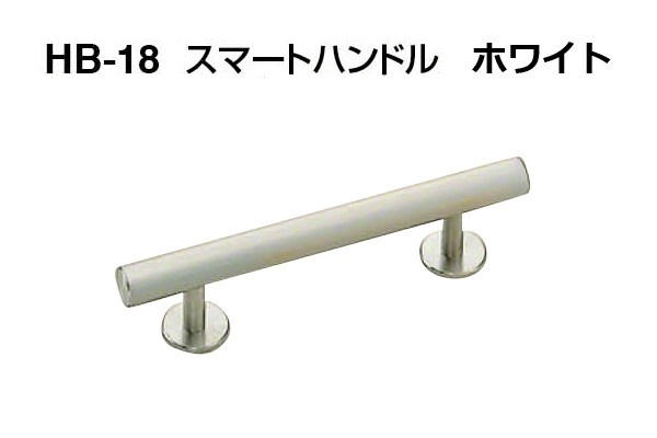 楽天市場】BIDOOR(ビドー) HW-180-S ハサミ止スリムアーチ取手 白塗装