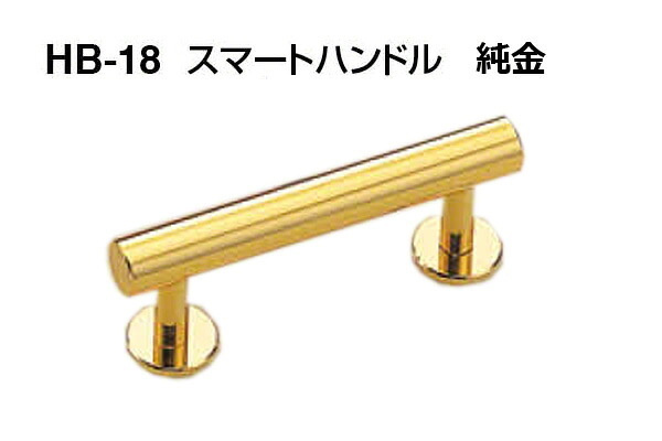 【20本入】 シロクマ HB-18 スマートハンドル 純金 中(ピッチ75)