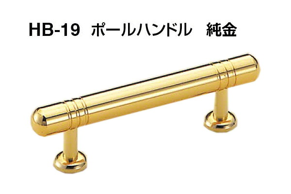 【20本入】 シロクマ HB-19 ポールハンドル 純金 小小(ピッチ45)｜ビドーパル店