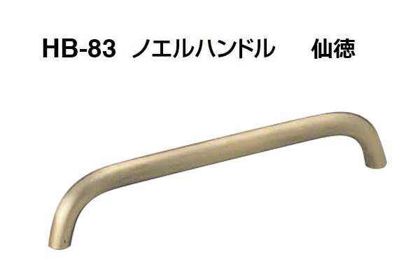 【20本入】 シロクマ HB-83 ノエルハンドル 仙徳 90mm(ピッチ90)|ビドーパル店