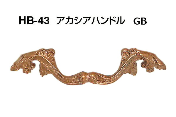 【20本入】 シロクマ HB-43 アカシアハンドル GB 大(ピッチ135)