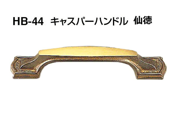 【20本入】 シロクマ HB-44 キャスパーハンドル 仙徳 小(ピッチ100)｜ビドーパル店