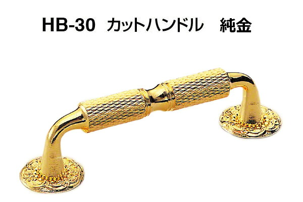 【20本入】 シロクマ HB-30 カットハンドル 純金 小小(ピッチ67)｜ビドーパル店