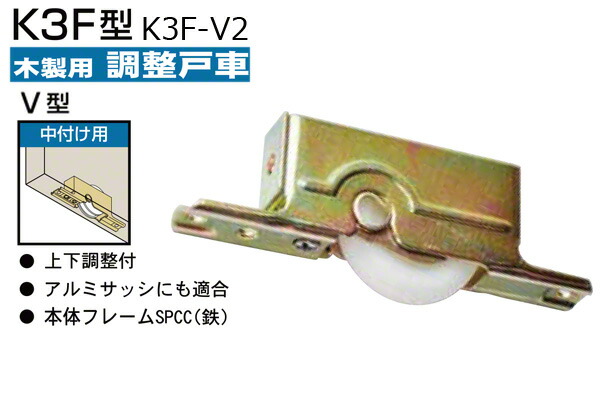 【オープニング 大放出セール】 楽天市場】10個入 BIDOOR(ビドー) 上下調整戸車 RF-150 建築金具