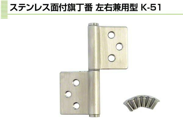 20枚入 Plus/check/Dial PLUS ステンレス鋼面付旗丁番 決定づける兼用型 HL 2×76(決定づける兼用) (K-51-76)
