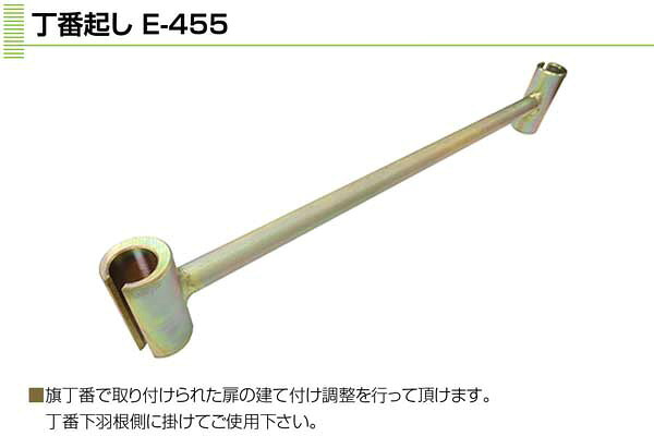 12個入 Plus/check/Dial PLUS 丁番起し(旗丁番用) (E-455)