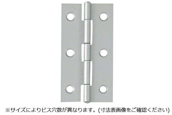 100枚入 ARCH(アーチ形) NO.1510 薄口丁番 ユニクローム (螺旋釘無) 25粍