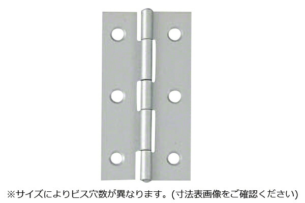 100枚入 ARCH(アーチ形) NO.1510 薄口丁番 ユニクローム (螺旋釘無) 38粍
