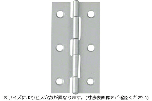 50枚入 ARCH(アーチ) NO.1510 薄口丁番 ユニクローム (ビス無) 64mm