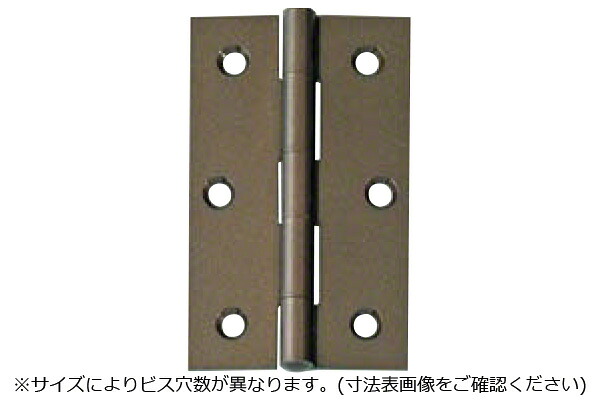 50枚入 ARCH(アーチ形) NO.1510 薄口丁番 ユニクローム (螺旋釘無) 76粍