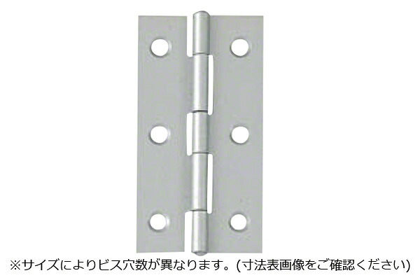 100枚入 ARCH(アーチ形) NO.1510 薄口丁番 しろがね色 (螺旋釘付) 25粍