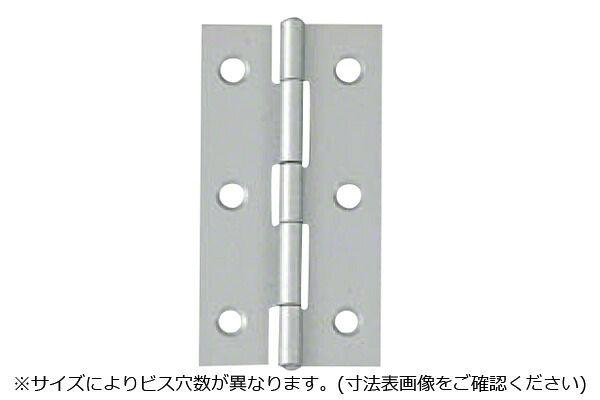 100枚入 ARCH(アーチ形) NO.1510 薄口丁番 しろがね色 (螺旋釘付) 38粍