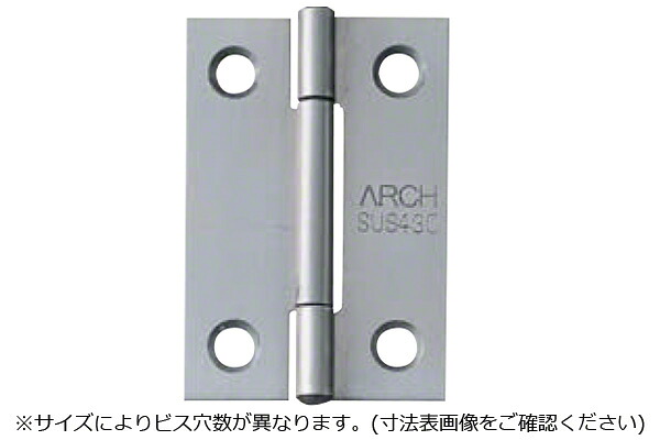 100枚入 ARCH(アーチ形) NO.4510 ステンレス鋼薄口丁番 (螺旋釘付) 25粍