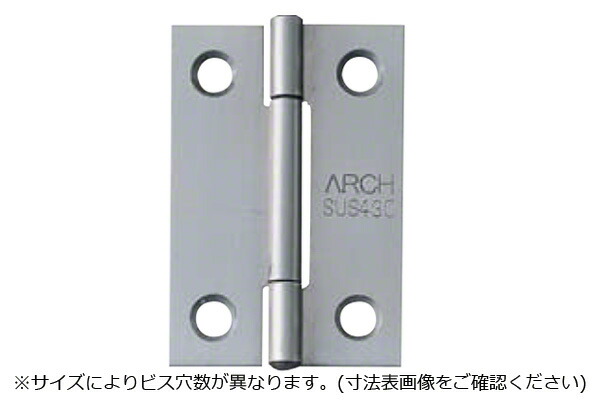 100枚入 ARCH(アーチ形) NO.4510 ステンレス鋼薄口丁番 (螺旋釘付) 32粍