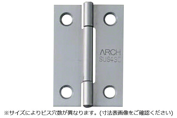 50枚入 ARCH(アーチ形) NO.4510 ステンレス鋼薄口丁番 (螺旋釘付) 38粍