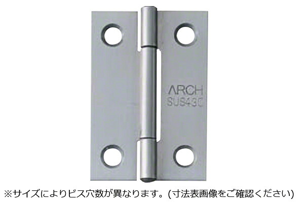 50枚入 ARCH(アーチ形) NO.4510 ステンレス鋼薄口丁番 (螺旋釘付) 64粍