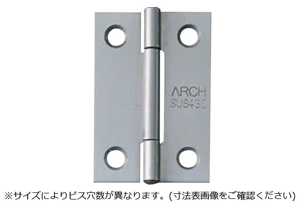 50枚入 ARCH(アーチ形) NO.4510 ステンレス鋼薄口丁番 (ねじ釘無) 38粍 DIY・工具-蝶番