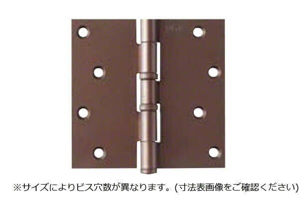 人気が高い 枚入 Arch アーチ No 1555 角丁番 義星 ブラウン リング入 ビス付 102mm 新発 Www Harleydavidsontoluca Com