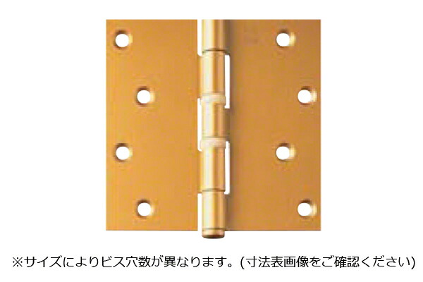 20枚入 ARCH(アーチ) NO.1555 角丁番 (義星) ゴールド (リング入・ビス付) 102mm|ビドーパル店