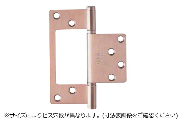 10枚入 ARCH(アーチ形) NO.4310SD ステンレス鋼閃光電球丁番 銅ブロンズ (螺旋釘付) 102粍