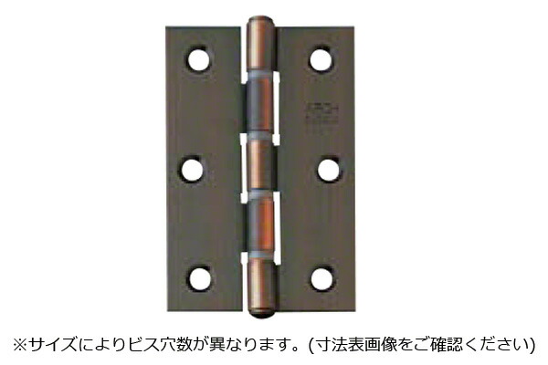6枚入 ARCH(アーチ形) NO.3530 ステンレス鋼厚口丁番 銅ブロンズ (螺旋釘付) 127粍