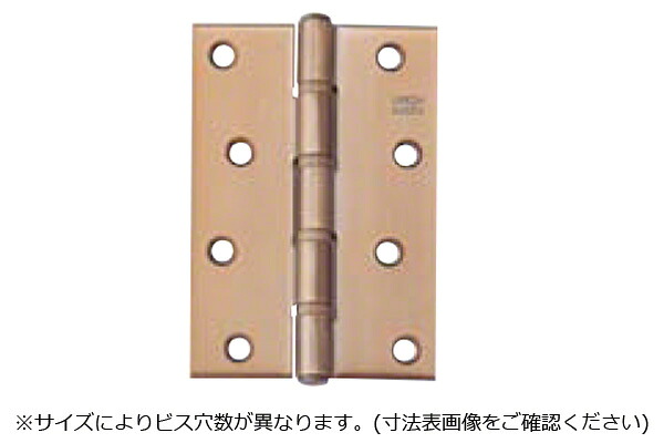 10枚入 ARCH(アーチ形) NO.3530 ステンレス鋼厚口丁番 繻子ゴールド (螺旋釘付) 89粍