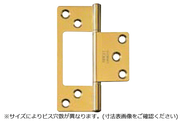 10枚入 ARCH(アーチ) NO.4300 ステンレスフラッシュ丁番 金メッキ (ビス付・リング入) 89mm
