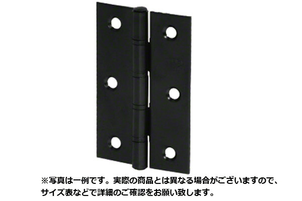 20個入 丸喜金属元素中央局 S-830 ST 厚口丁番 引っ敷き黒いこと 51粍