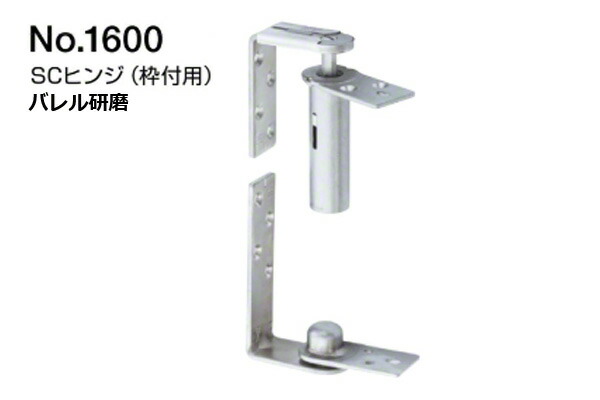 BEST(より良い) No.1600 SC蝶つがい(枠付用) バレルみがき上げる (吊りひも1600)