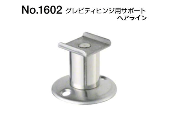 10個入 BEST(ベスト) No.1602 グレビティヒンジ用 専用サポート ヘアライン H-1(40-58mm) (コード1602-H1)｜ビドーパル店 21,236円
