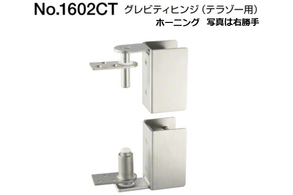BEST(限りない) No.1602CT グレビティヒンジ(テラゾー用) ホーニング (左) (吊りひも1602CT-2)