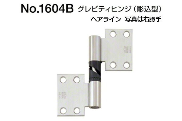 40組入 BEST(より良い) No.1604B グレビティヒンジ(彫込型) 髪の毛伝達ルート (上下1組・螺子釘付) (右) (吊りひも1604B-1)